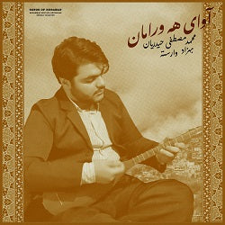 Arcade Sound - Mostafa Heydarian - Songs of Horaman - LP image