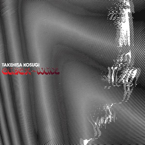 Takehisa Kosugi - Catch Wave - LP
